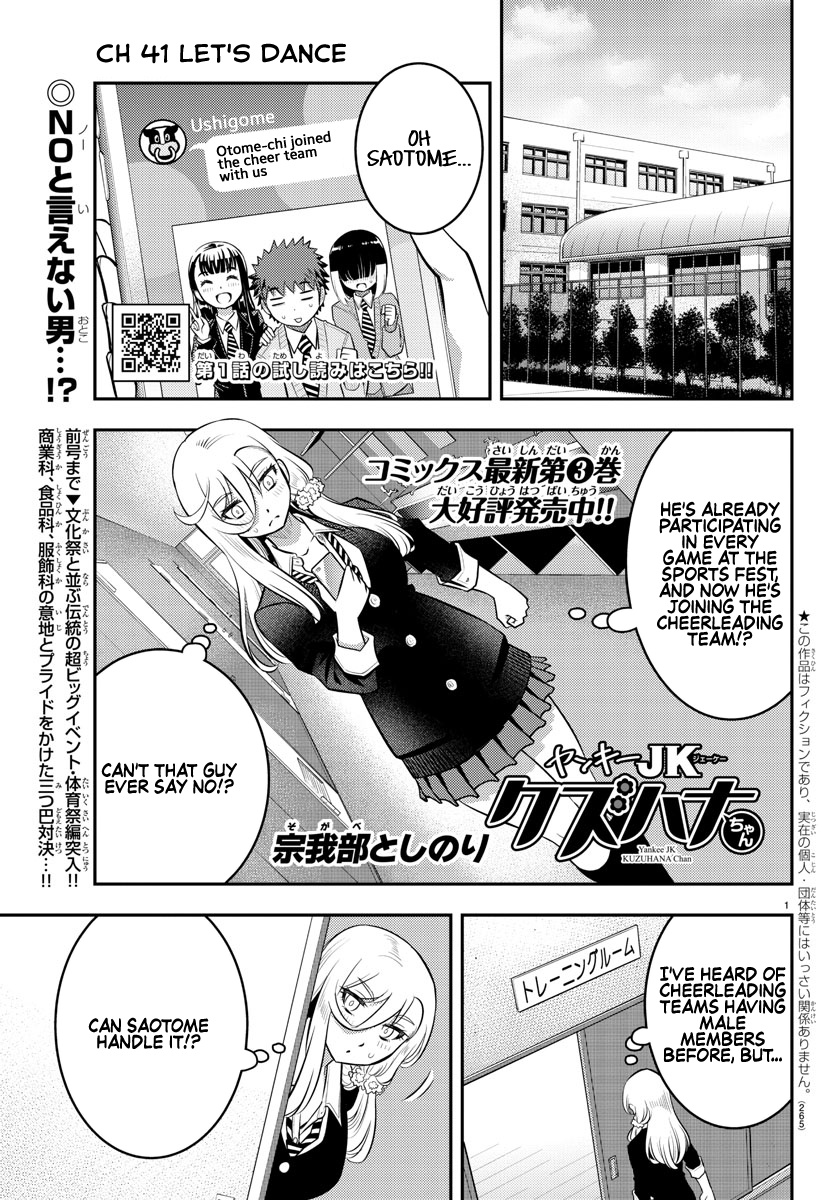 Yankee JK KuzuHana-chan chapter 41 page 2