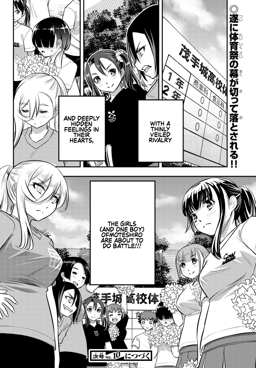 Yankee JK KuzuHana-chan chapter 42 page 22