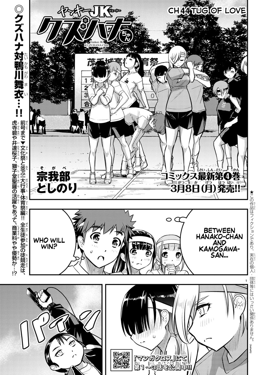 Yankee JK KuzuHana-chan chapter 44 page 2