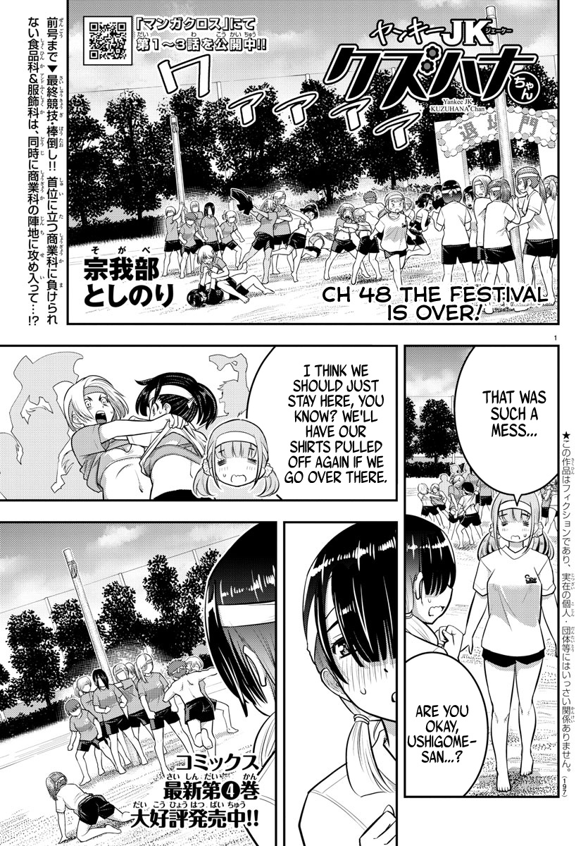 Yankee JK KuzuHana-chan chapter 48 page 2