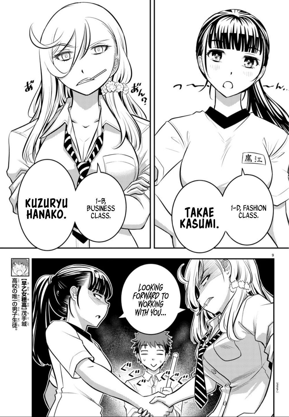 Yankee JK KuzuHana-chan chapter 5 page 10