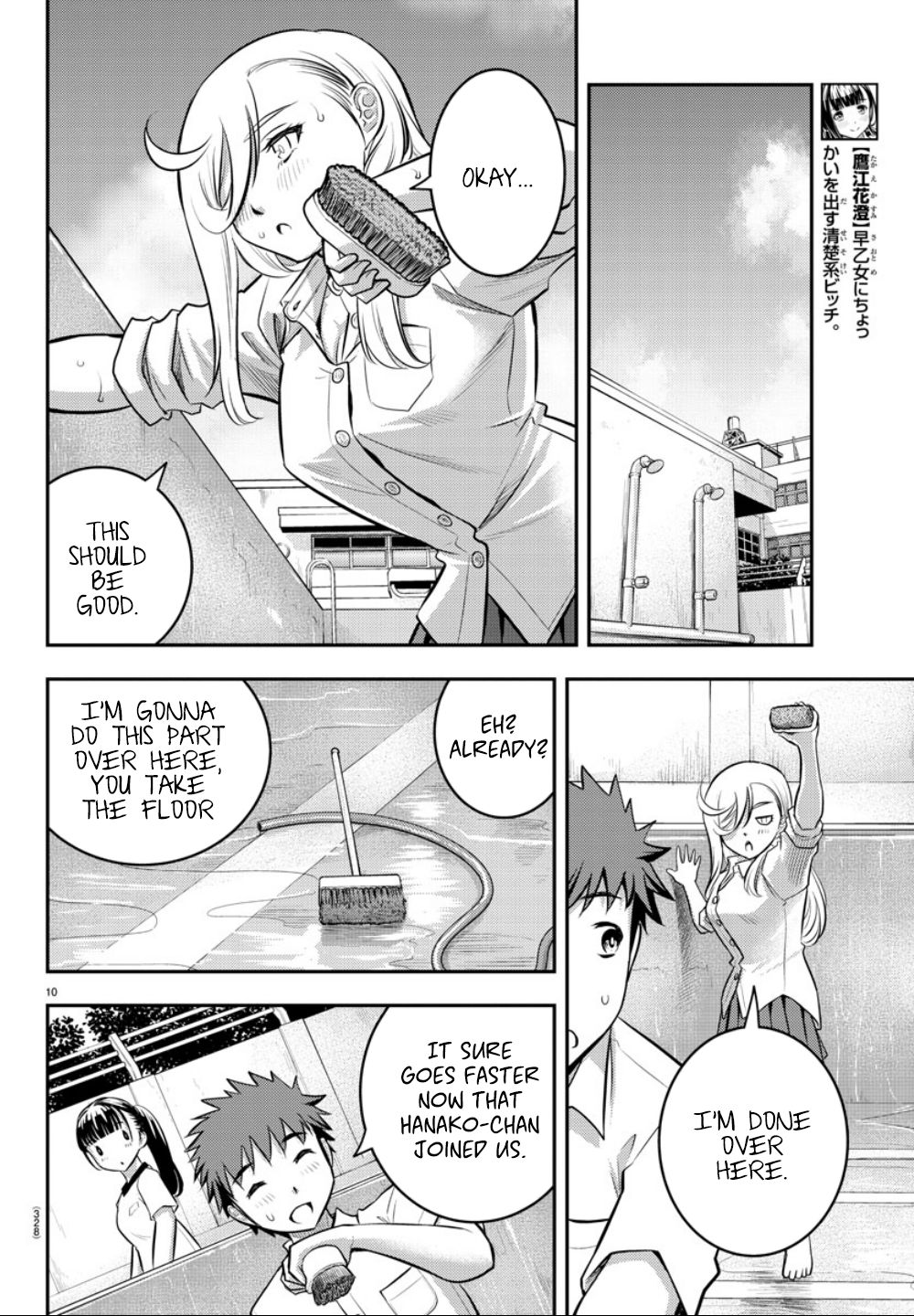Yankee JK KuzuHana-chan chapter 5 page 11