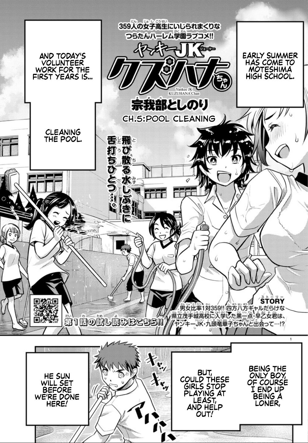 Yankee JK KuzuHana-chan chapter 5 page 2