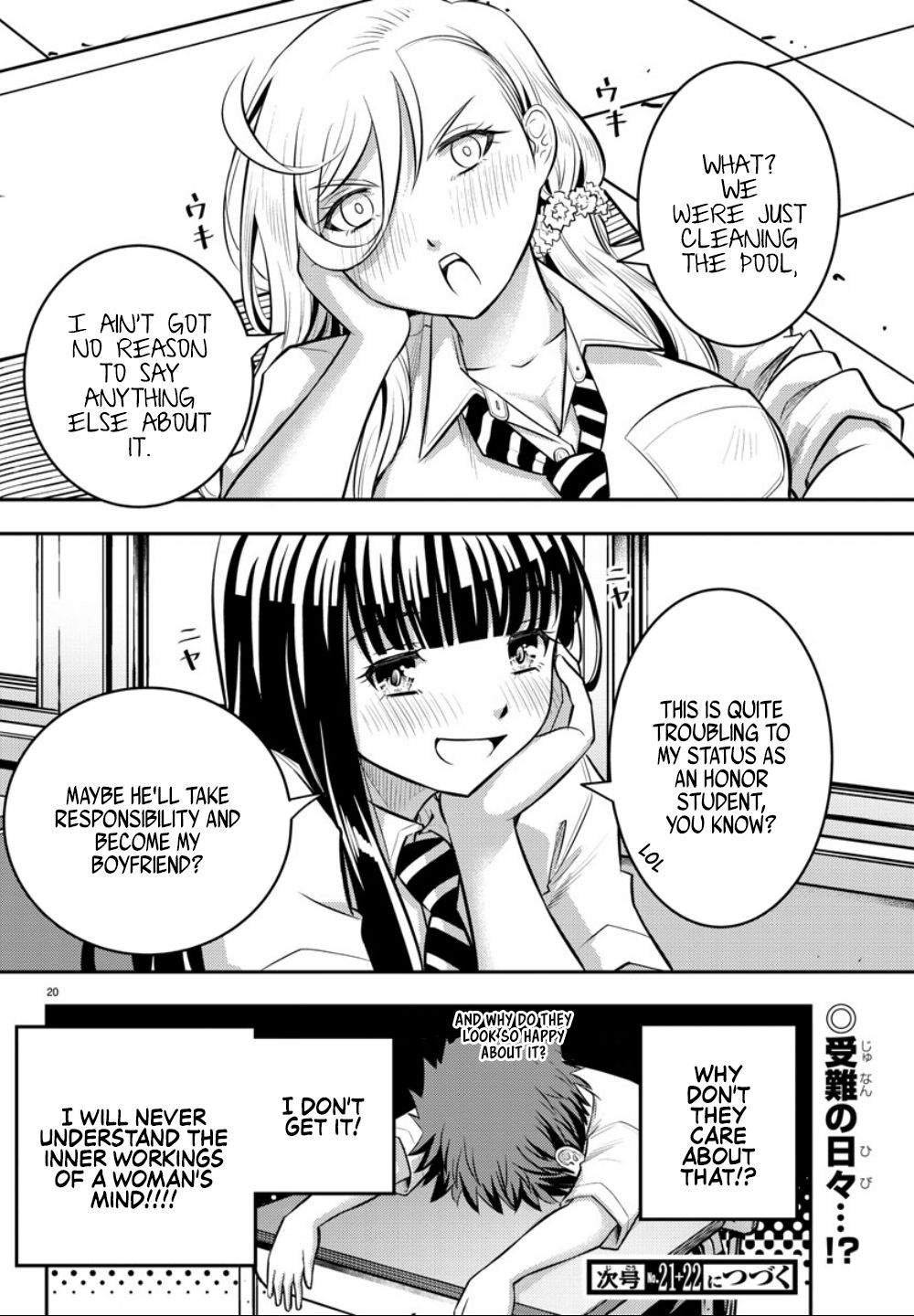 Yankee JK KuzuHana-chan chapter 5 page 21
