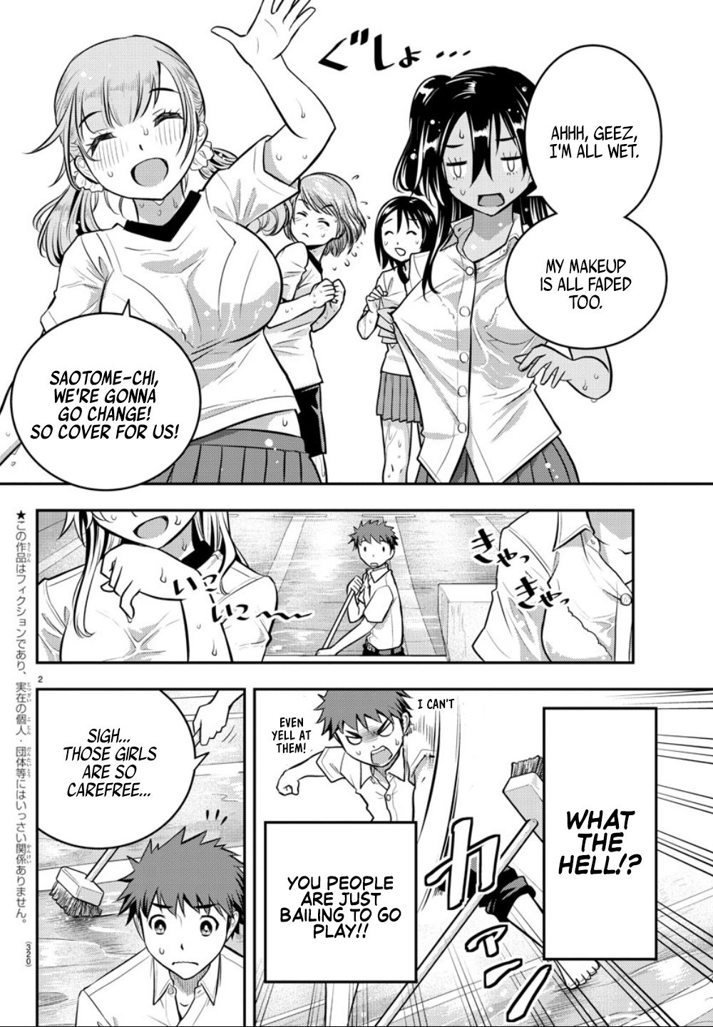 Yankee JK KuzuHana-chan chapter 5 page 3