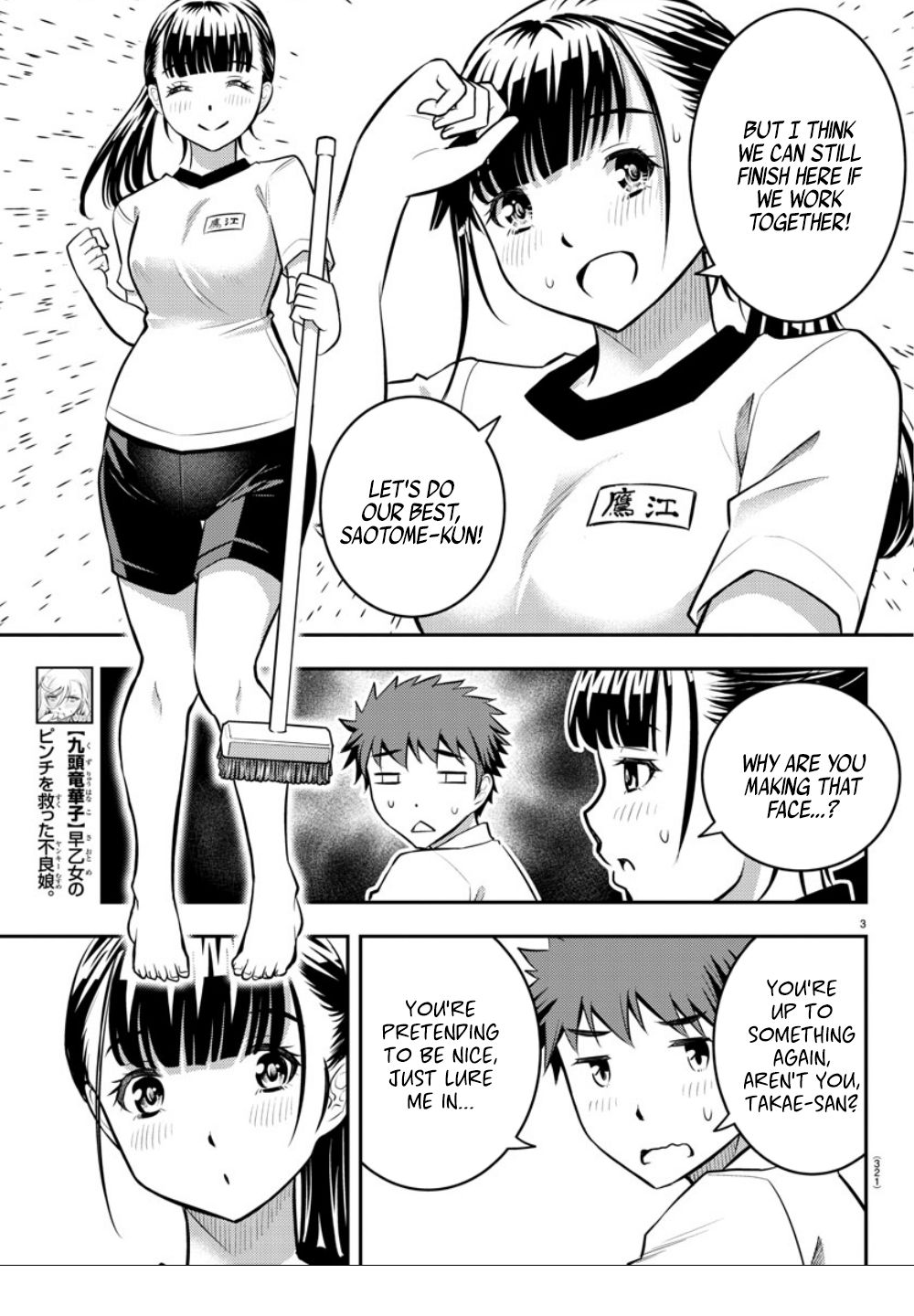 Yankee JK KuzuHana-chan chapter 5 page 4
