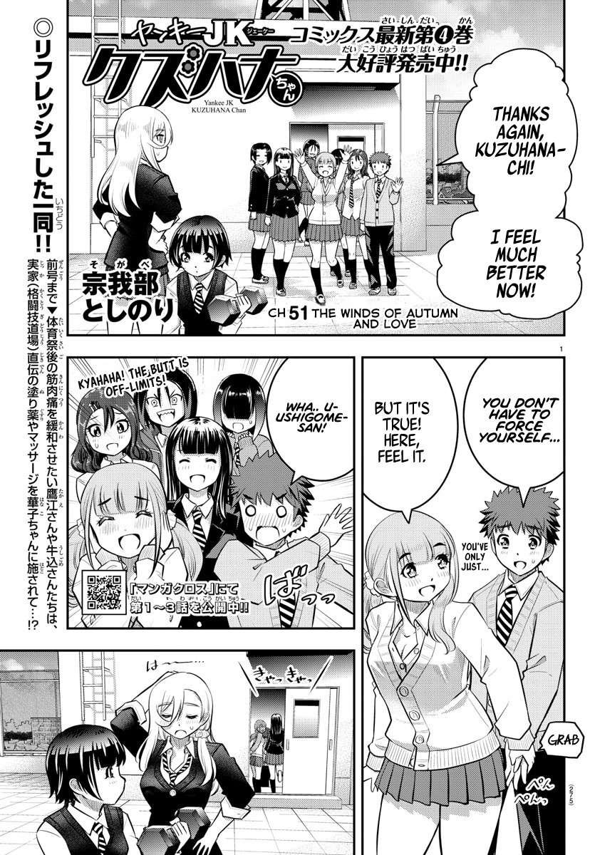 Yankee JK KuzuHana-chan chapter 51 page 2