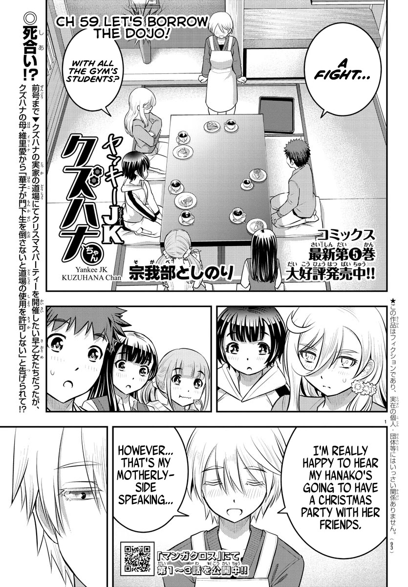 Yankee JK KuzuHana-chan chapter 59 page 2