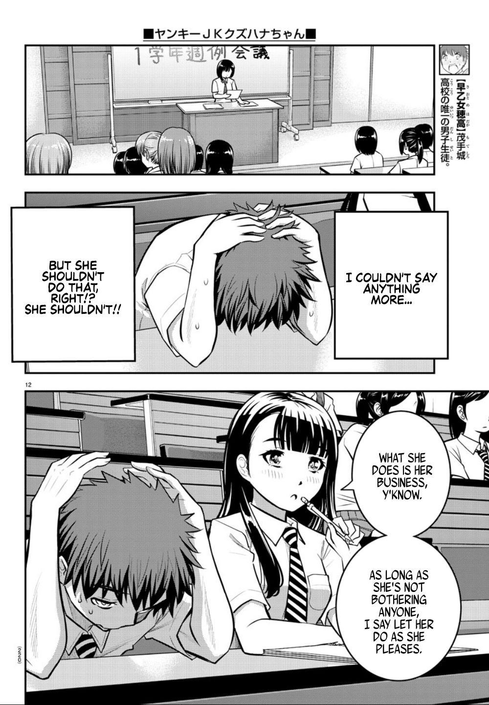 Yankee JK KuzuHana-chan chapter 6 page 14