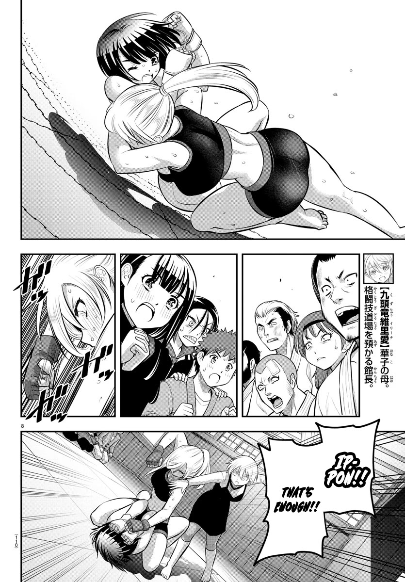 Yankee JK KuzuHana-chan chapter 61 page 10