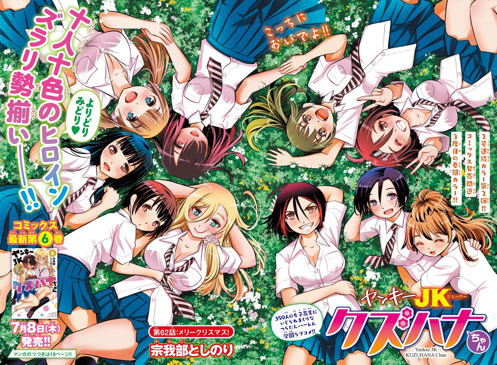 Yankee JK KuzuHana-chan chapter 62 page 2