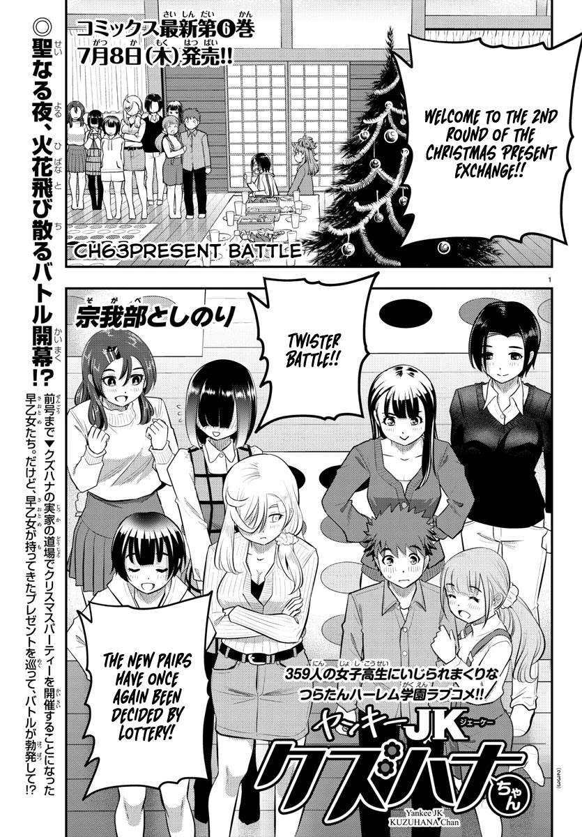 Yankee JK KuzuHana-chan chapter 63 page 2