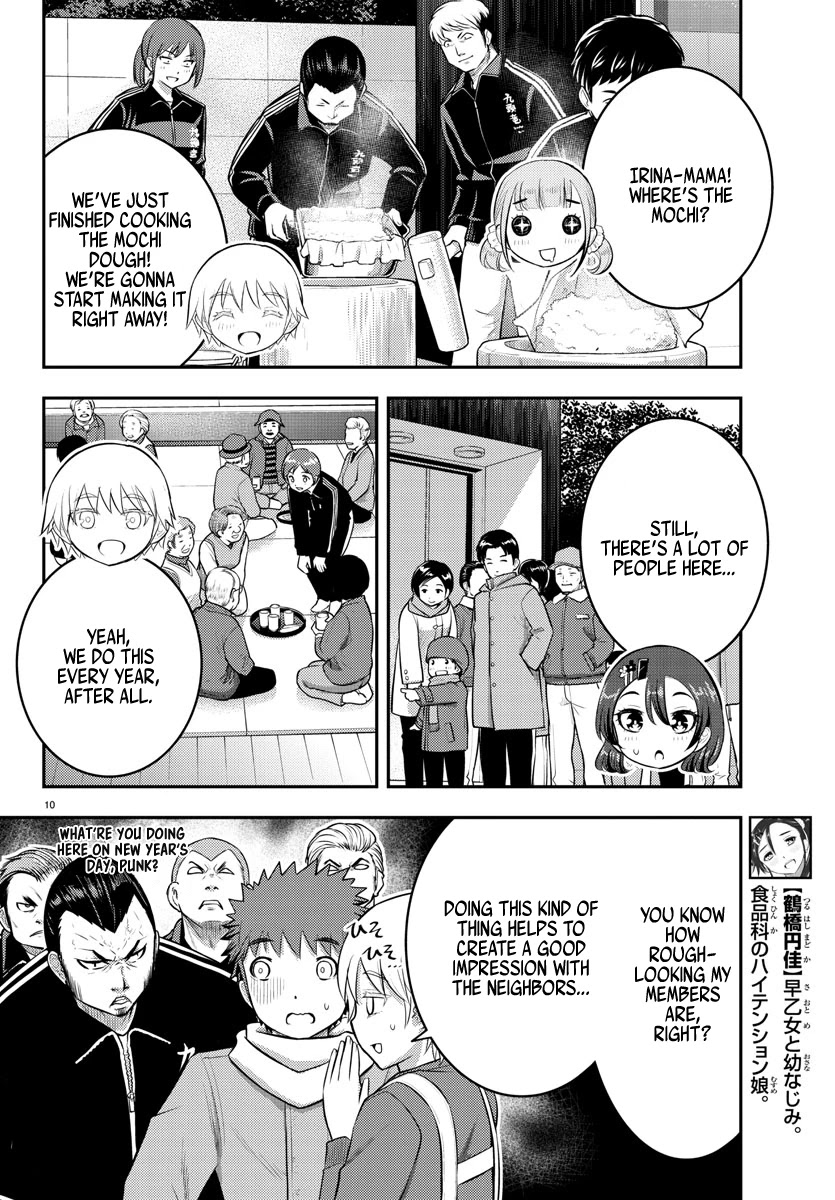 Yankee JK KuzuHana-chan chapter 70 page 12