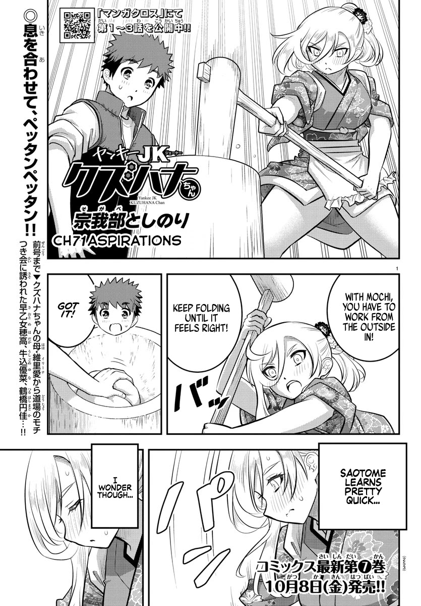 Yankee JK KuzuHana-chan chapter 71 page 2