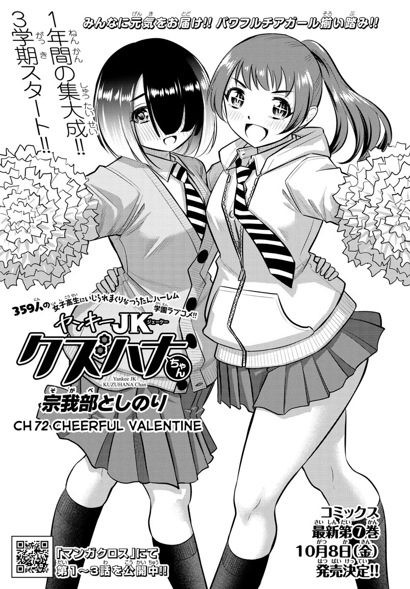 Yankee JK KuzuHana-chan chapter 72 page 2