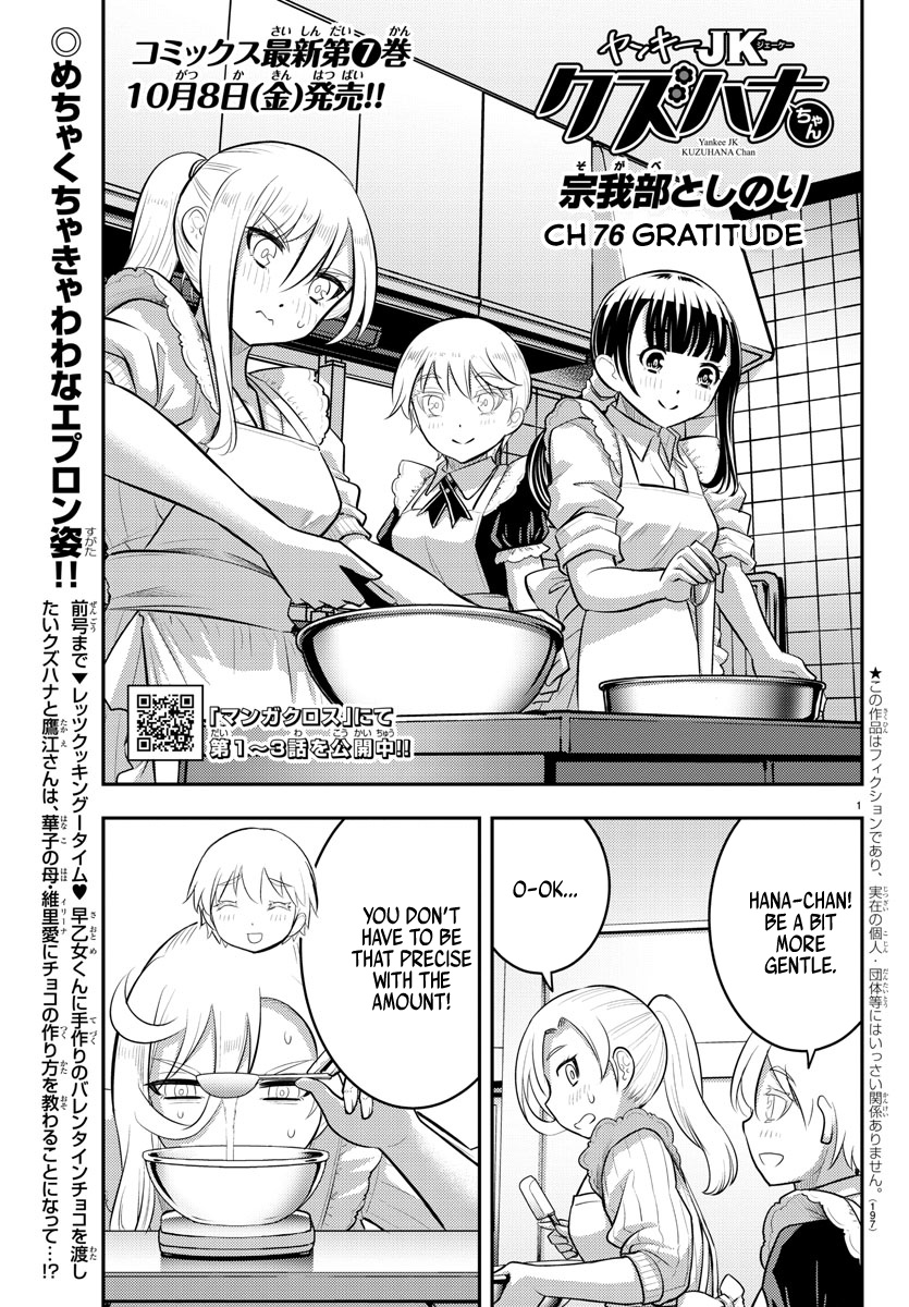 Yankee JK KuzuHana-chan chapter 76 page 2
