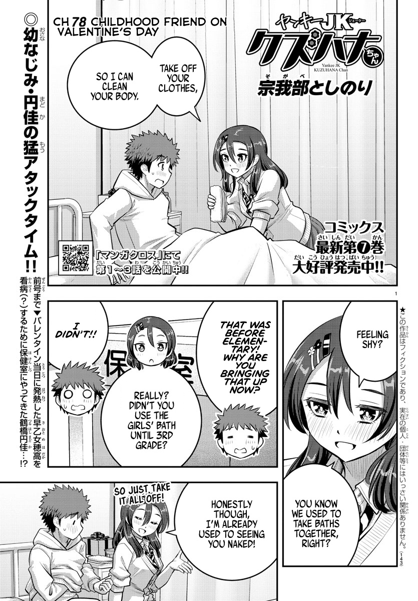 Yankee JK KuzuHana-chan chapter 78 page 1
