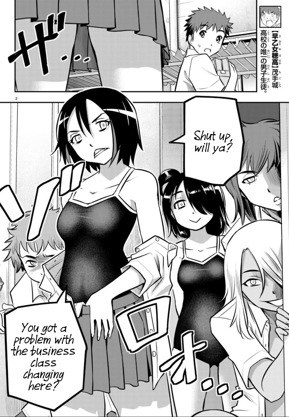 Yankee JK KuzuHana-chan chapter 8 page 3