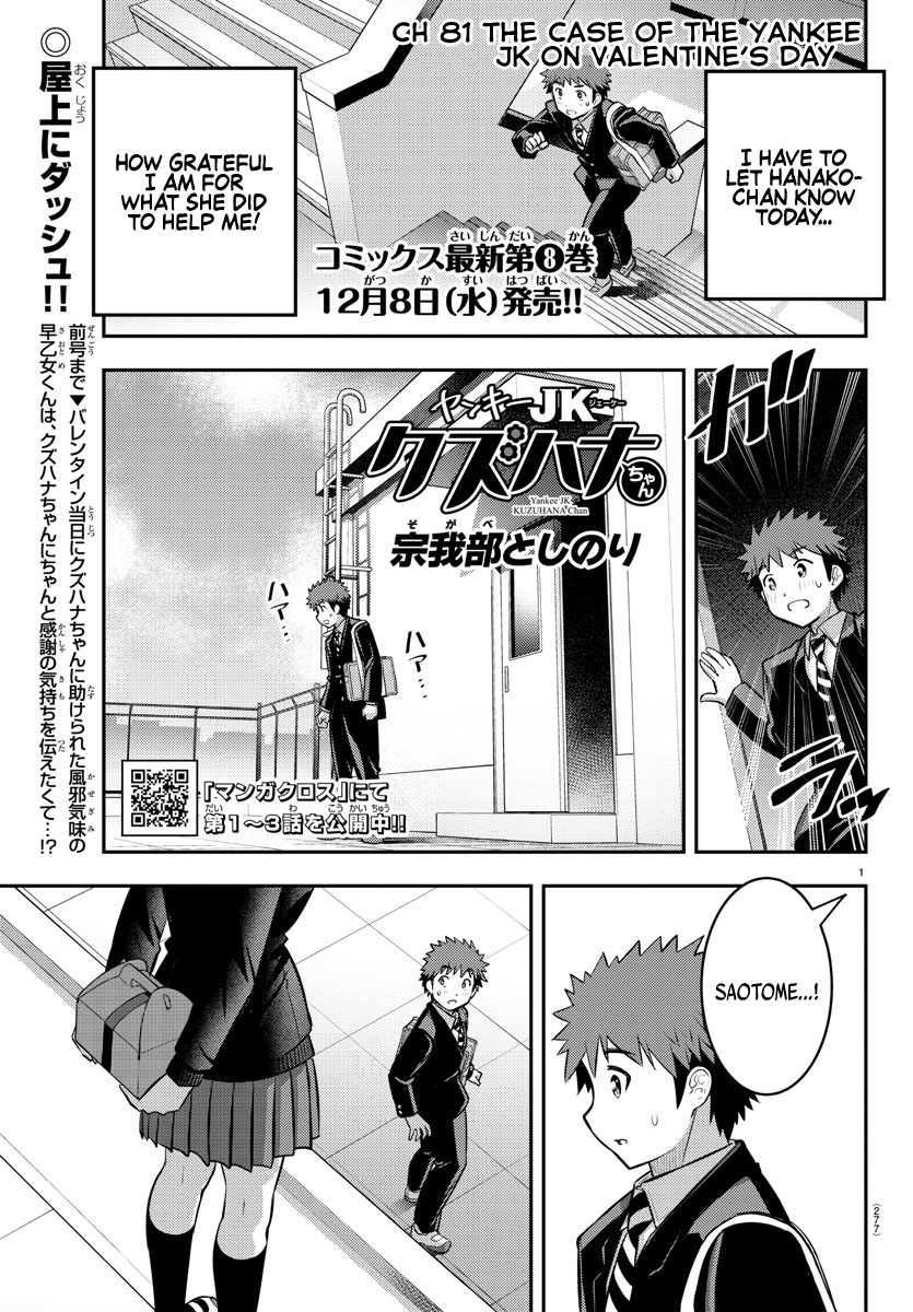 Yankee JK KuzuHana-chan chapter 81 page 1