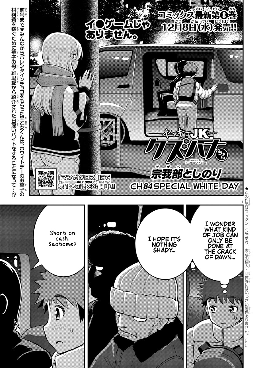 Yankee JK KuzuHana-chan chapter 84 page 1