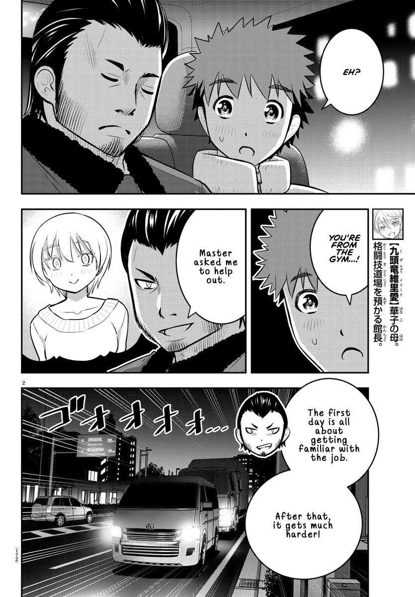 Yankee JK KuzuHana-chan chapter 84 page 2