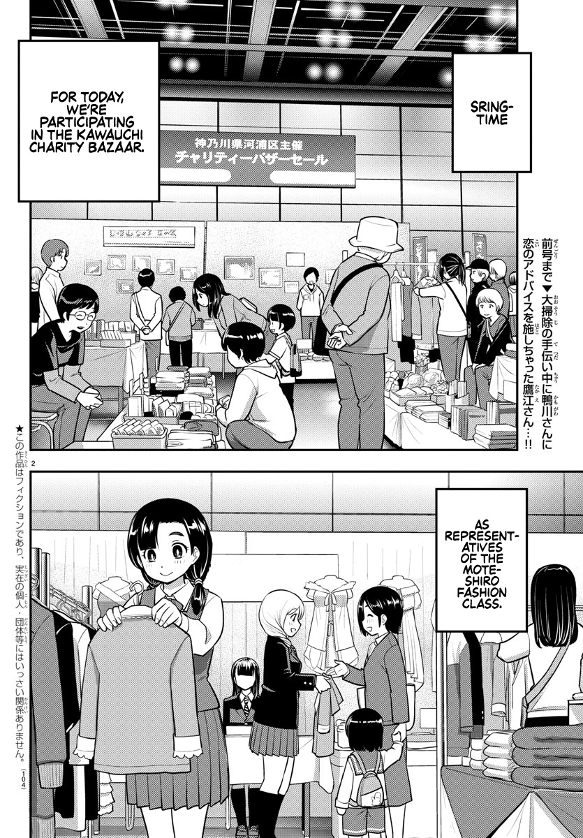 Yankee JK KuzuHana-chan chapter 86 page 2