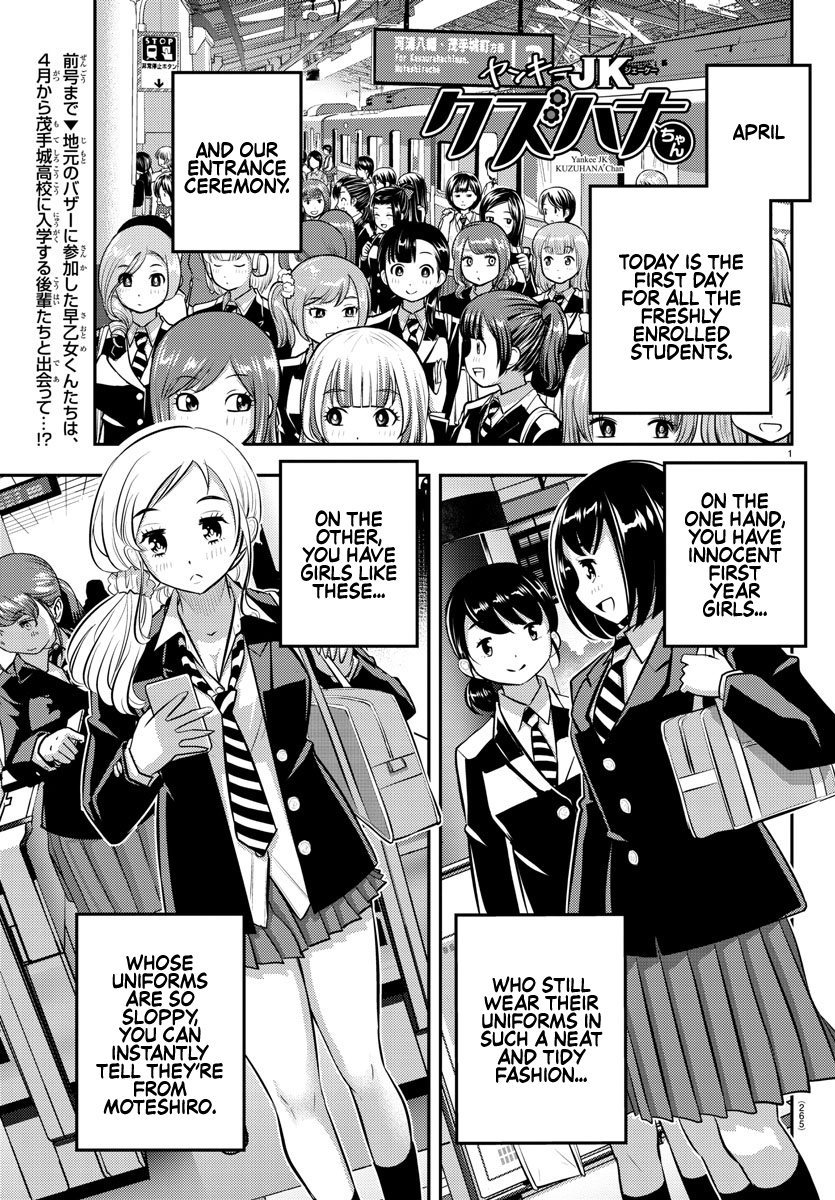 Yankee JK KuzuHana-chan chapter 88 page 1