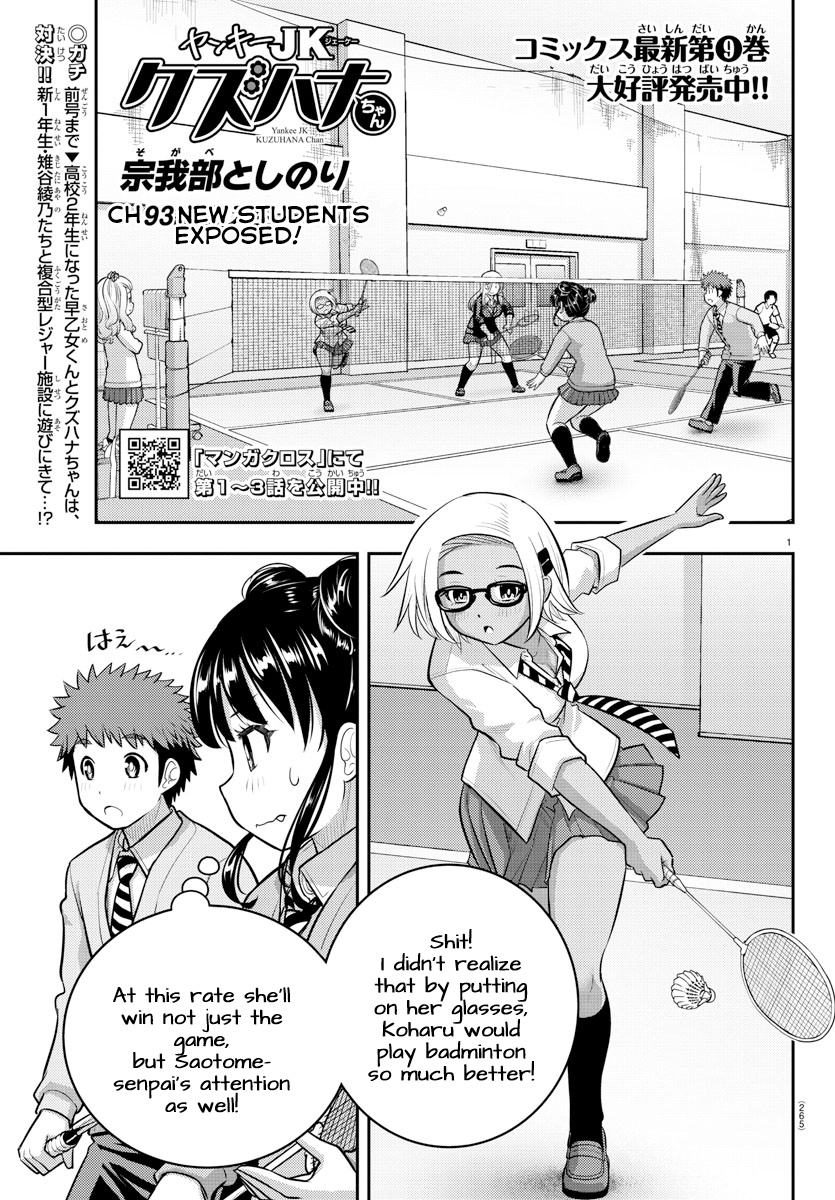 Yankee JK KuzuHana-chan chapter 93 page 1