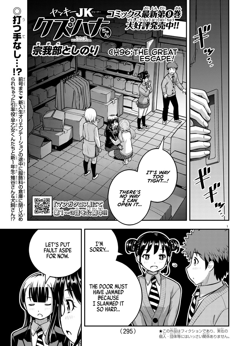 Yankee JK KuzuHana-chan chapter 96 page 1