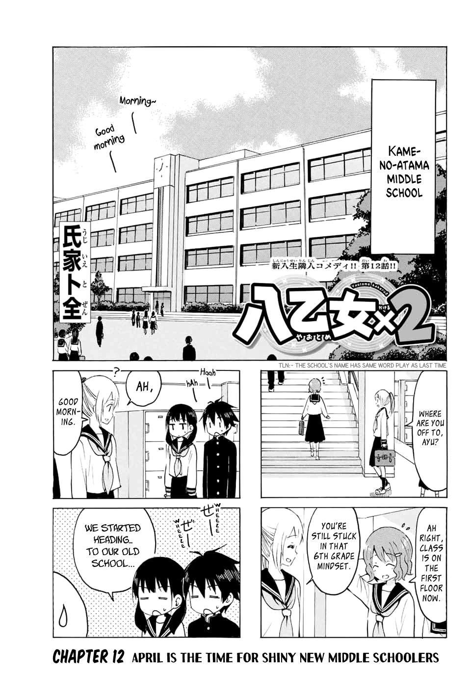 Yaotome x 2 chapter 12 page 2