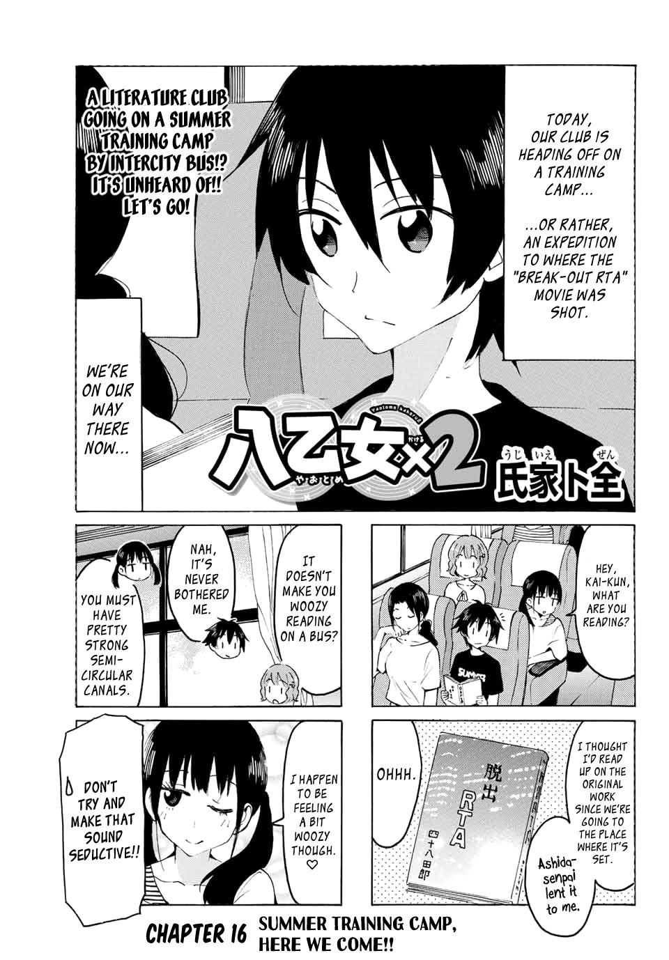 Yaotome x 2 chapter 16 page 1