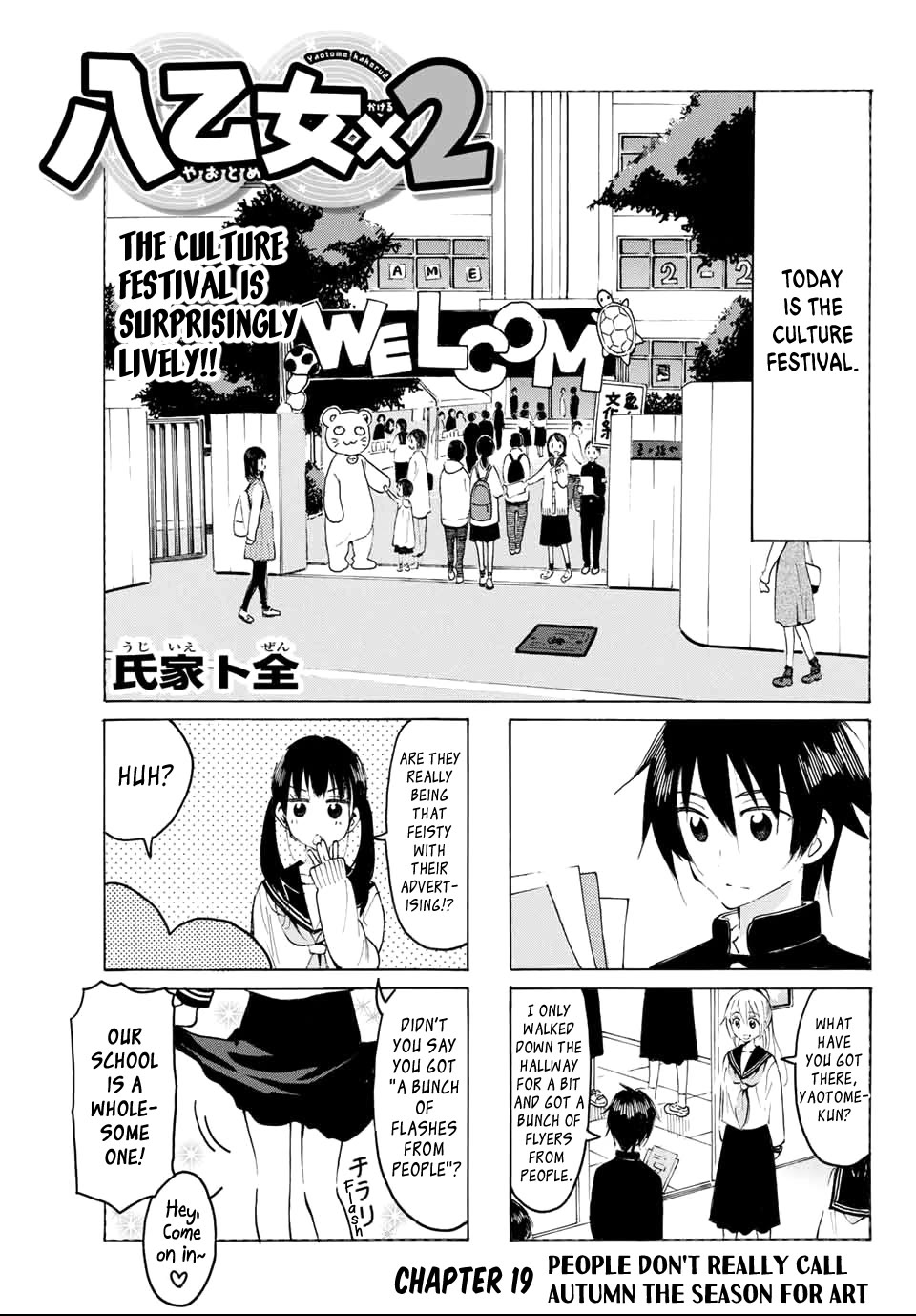 Yaotome x 2 chapter 19 page 1