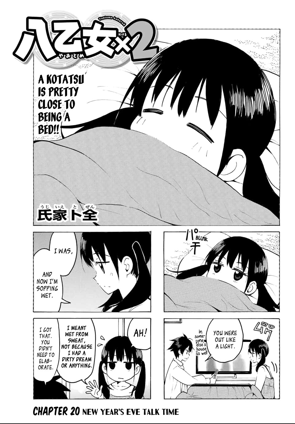 Yaotome x 2 chapter 20 page 1