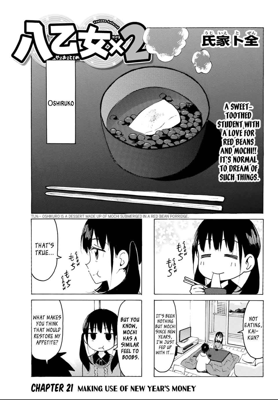 Yaotome x 2 chapter 21 page 1