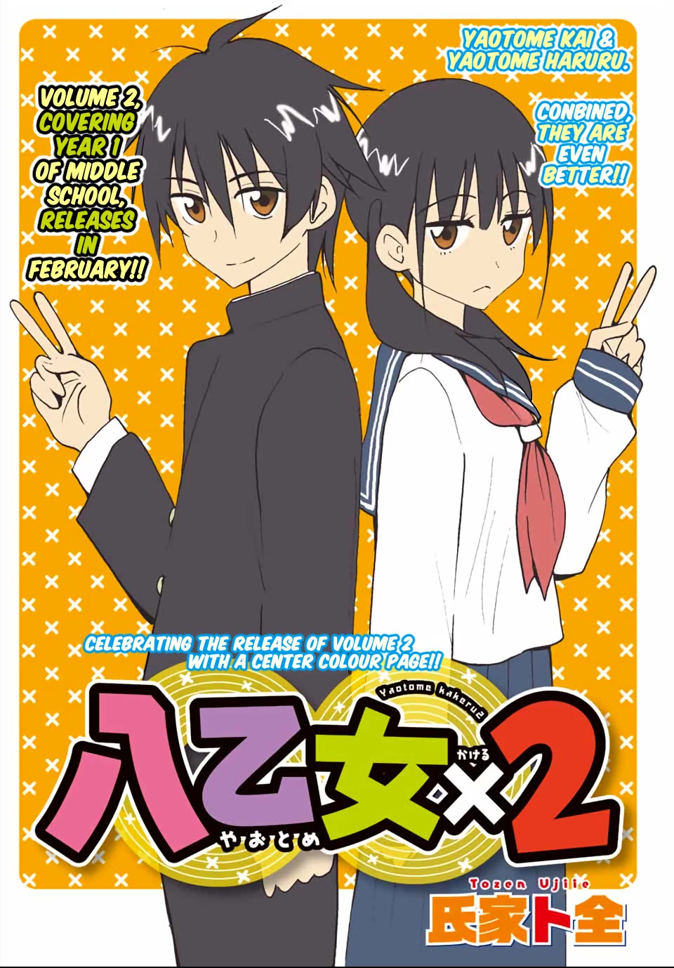 Yaotome x 2 chapter 22 page 1