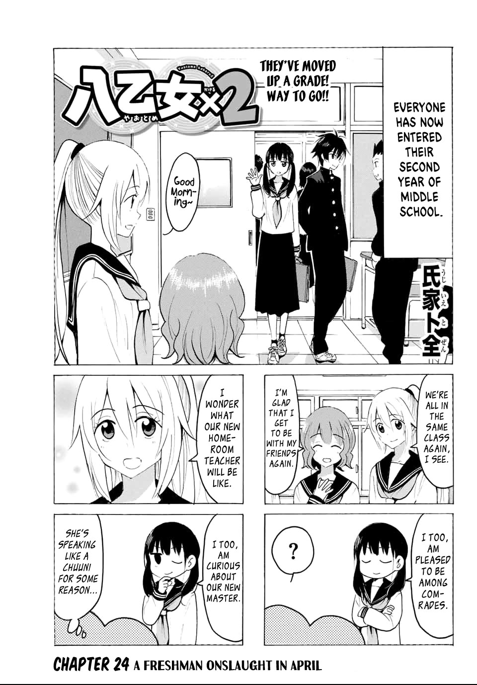 Yaotome x 2 chapter 24 page 1