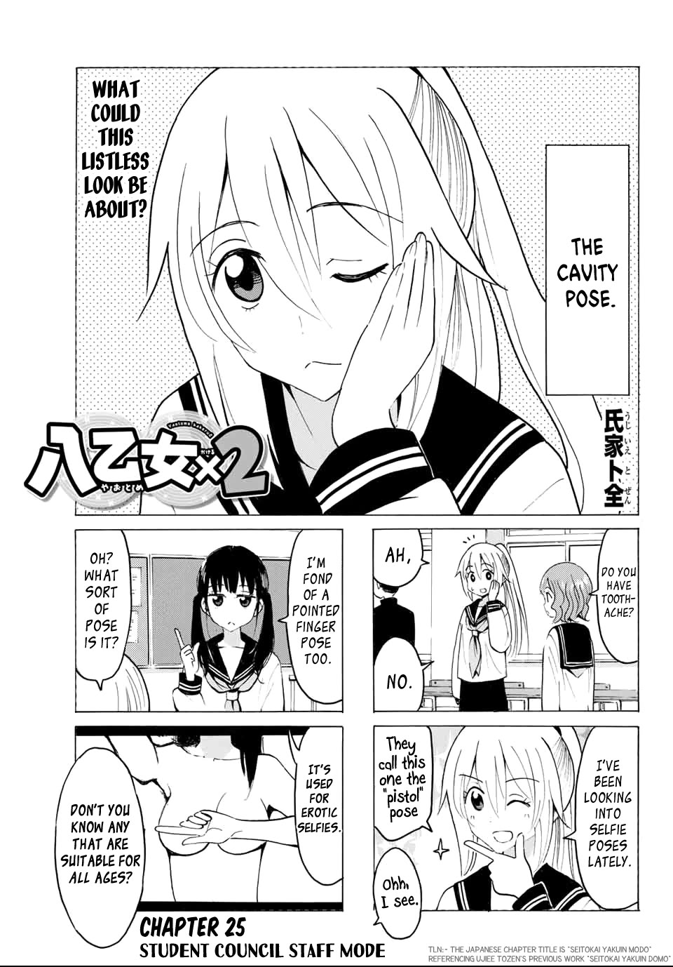 Yaotome x 2 chapter 25 page 1