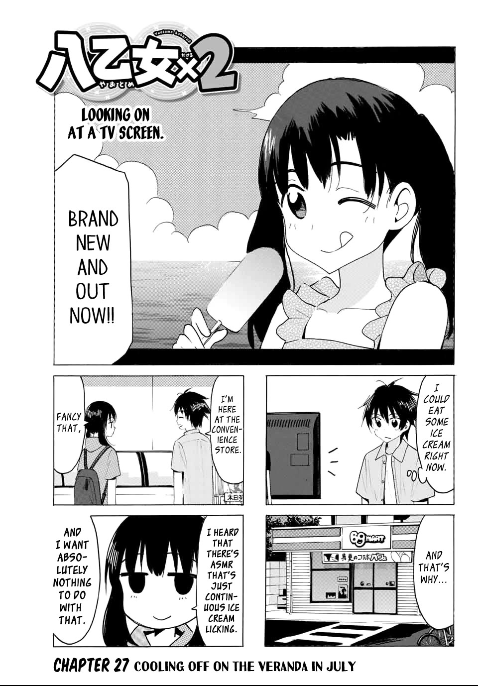 Yaotome x 2 chapter 27 page 1