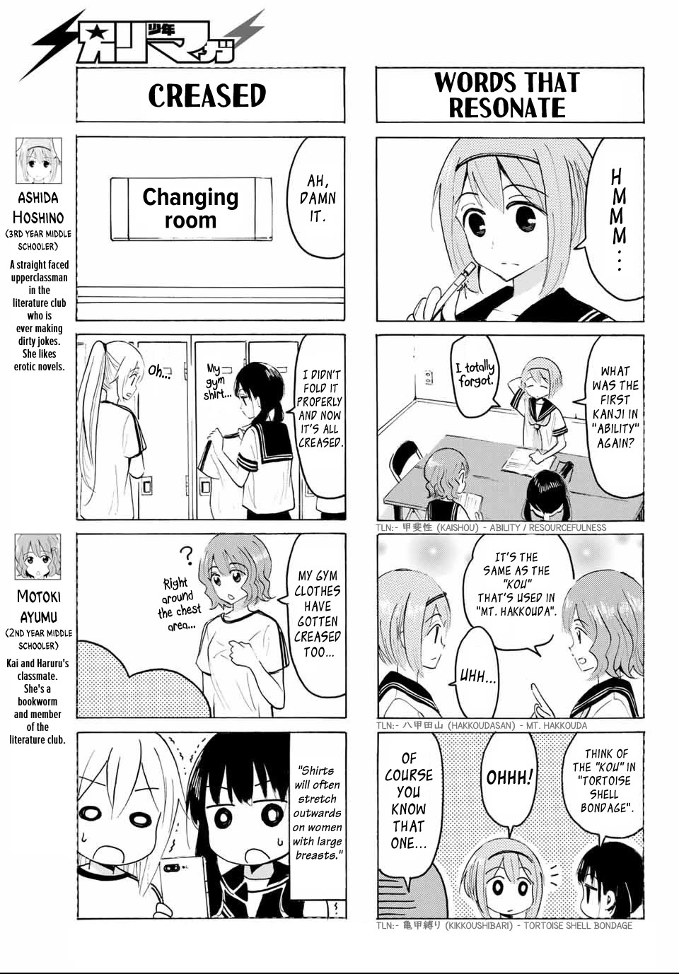 Yaotome x 2 chapter 29 page 5