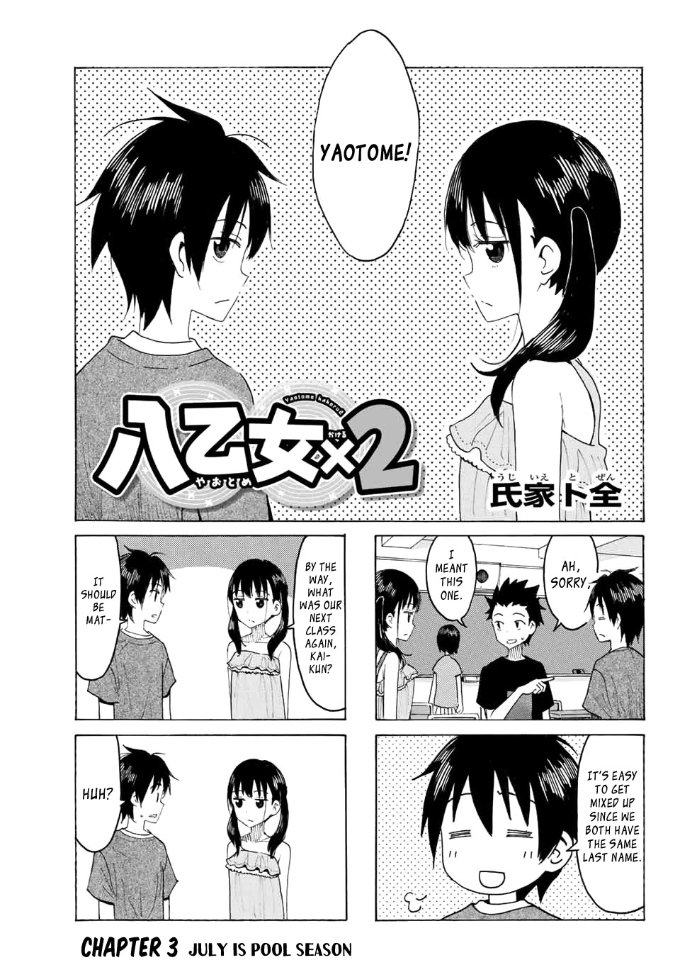 Yaotome x 2 chapter 3 page 1