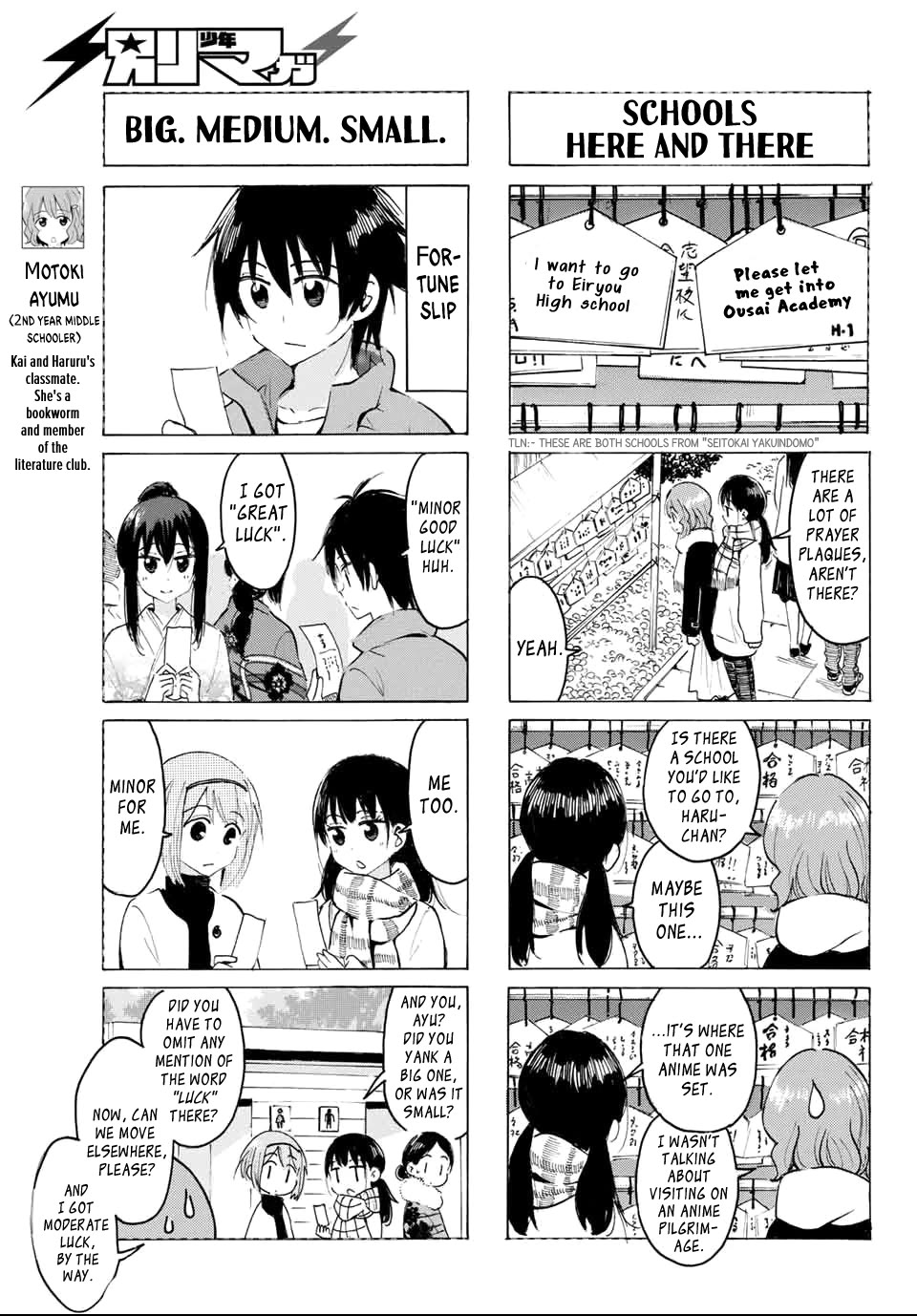 Yaotome x 2 chapter 33 page 5