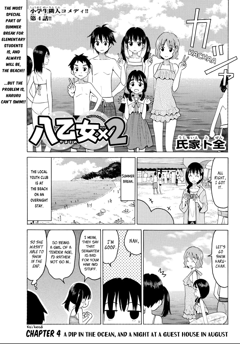 Yaotome x 2 chapter 4 page 1