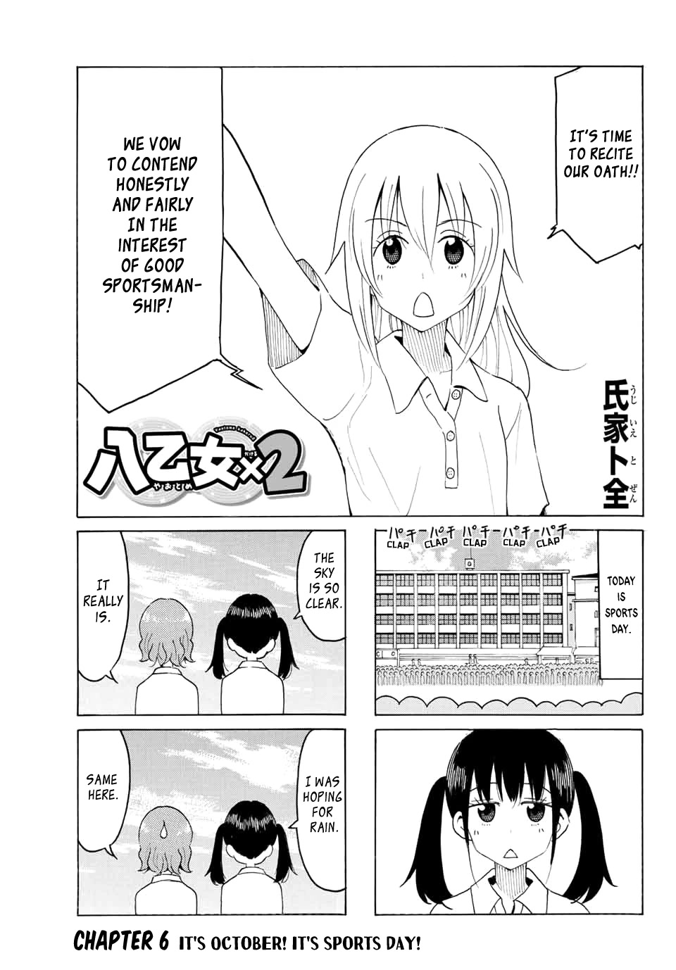 Yaotome x 2 chapter 6 page 1