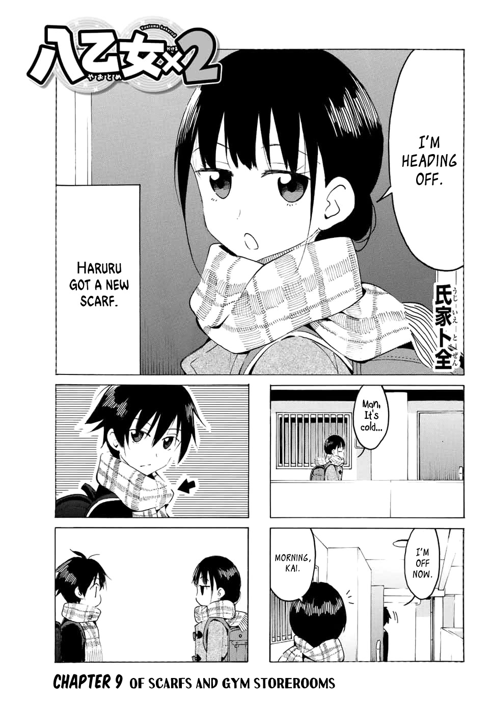 Yaotome x 2 chapter 9 page 1