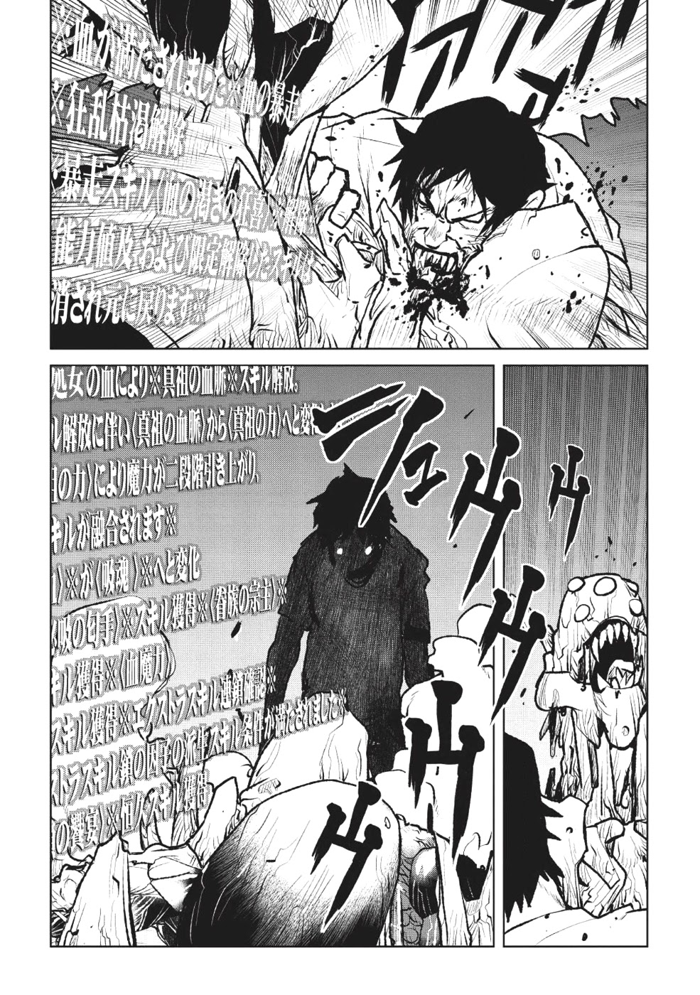 Yaritsukai to, Kuroneko chapter 1 page 19