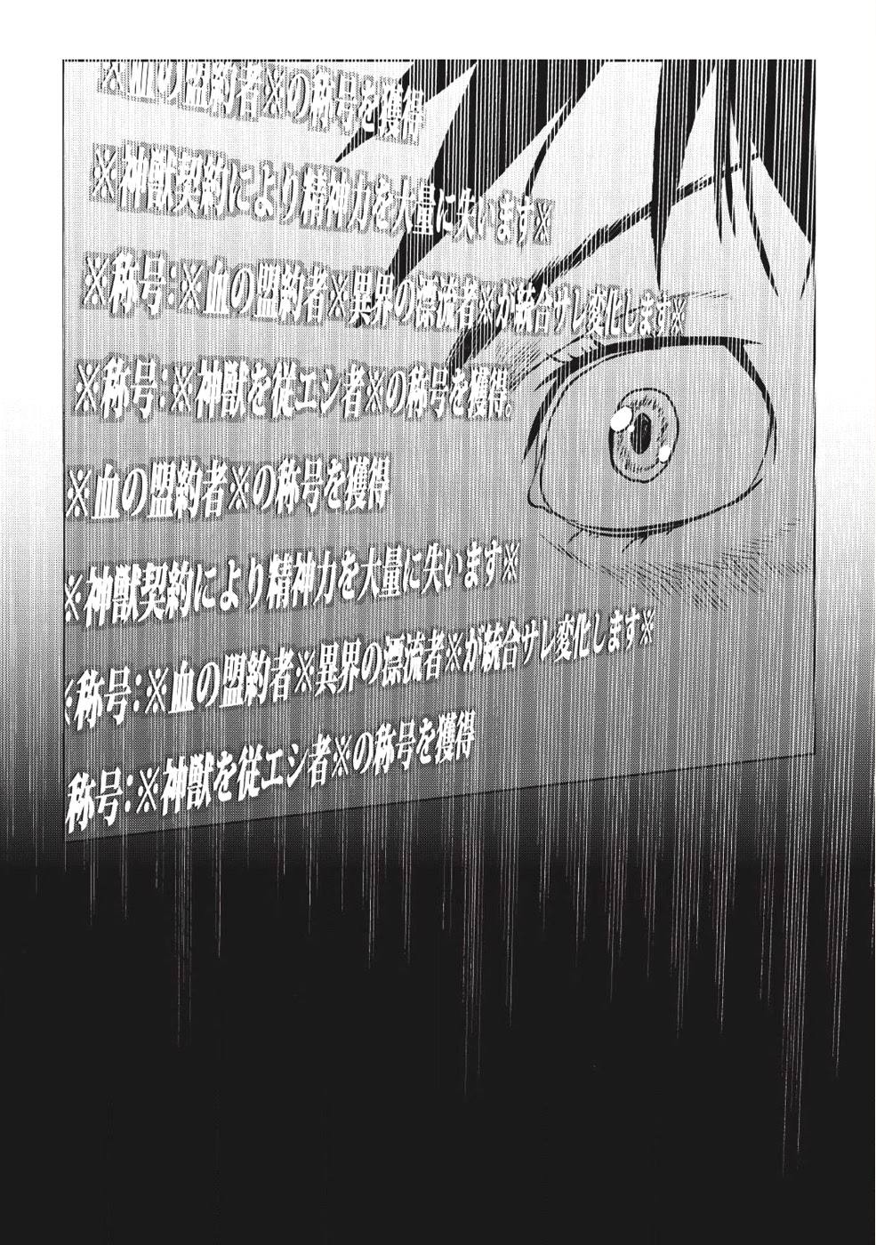 Yaritsukai to, Kuroneko chapter 1 page 39