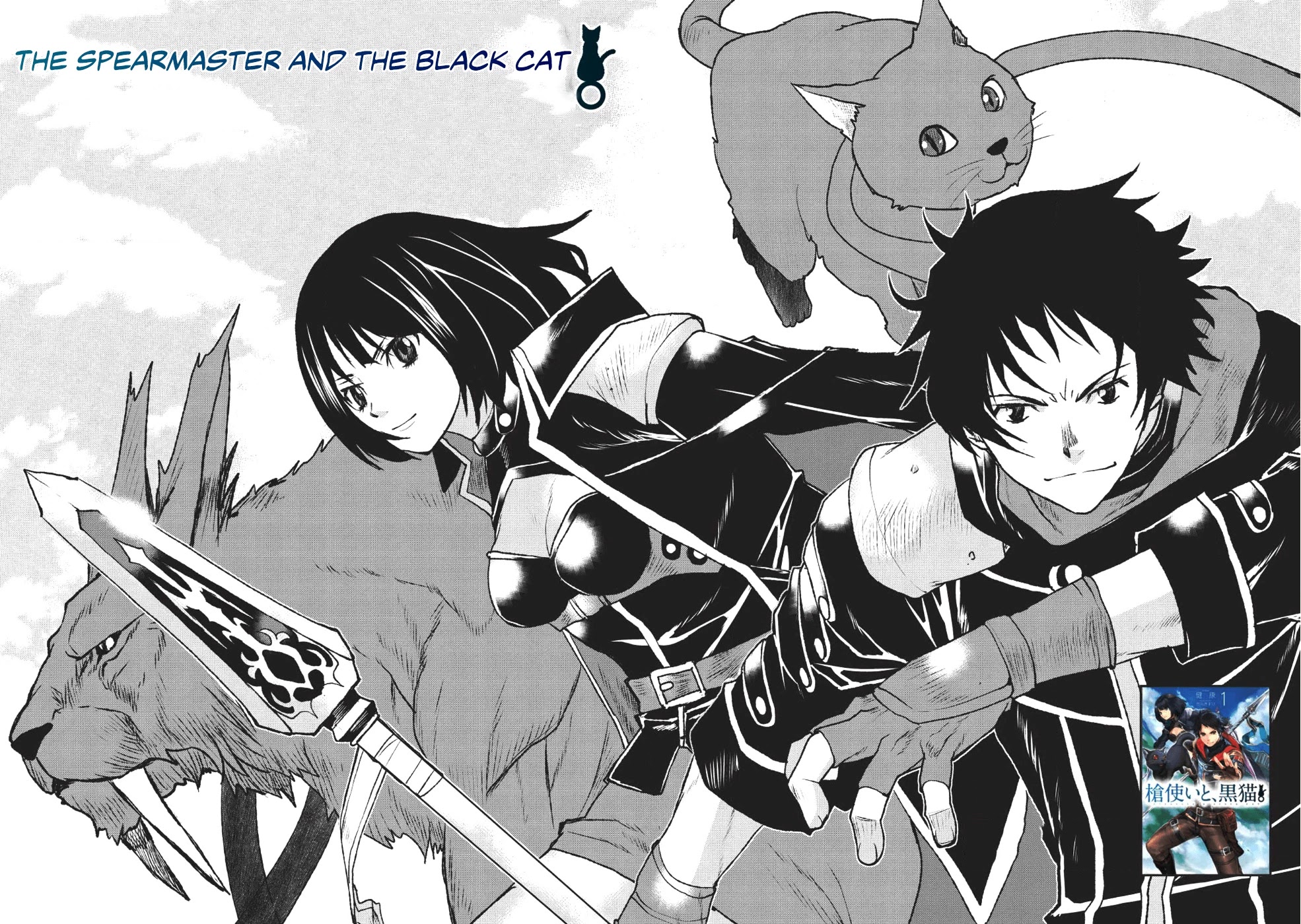 Yaritsukai to, Kuroneko chapter 1 page 5