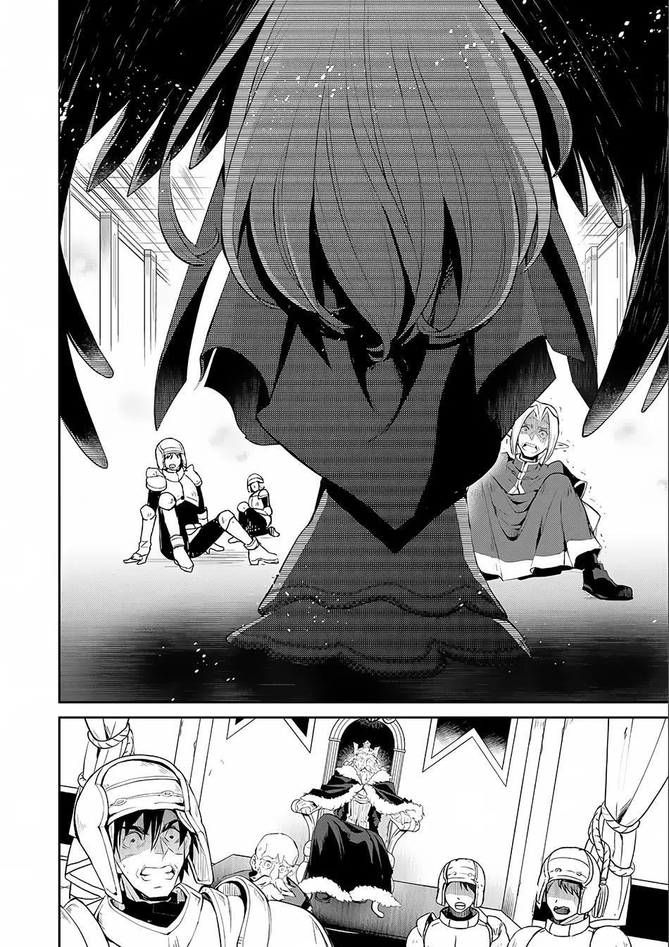 Yasei no Last Boss ga Arawareta! chapter 1 page 16