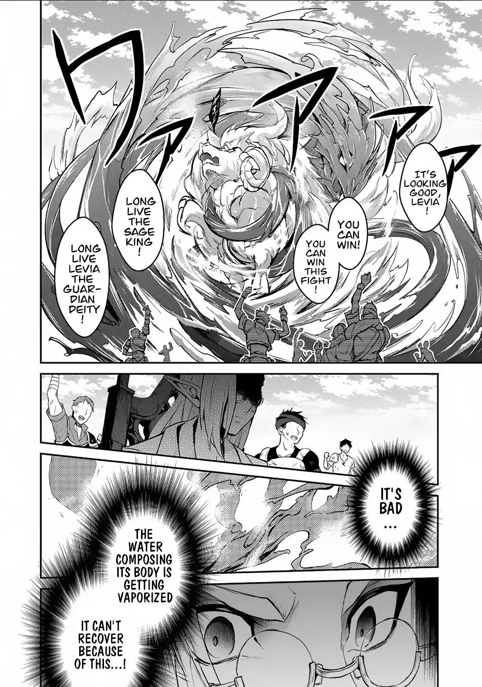 Yasei no Last Boss ga Arawareta! chapter 4 page 20