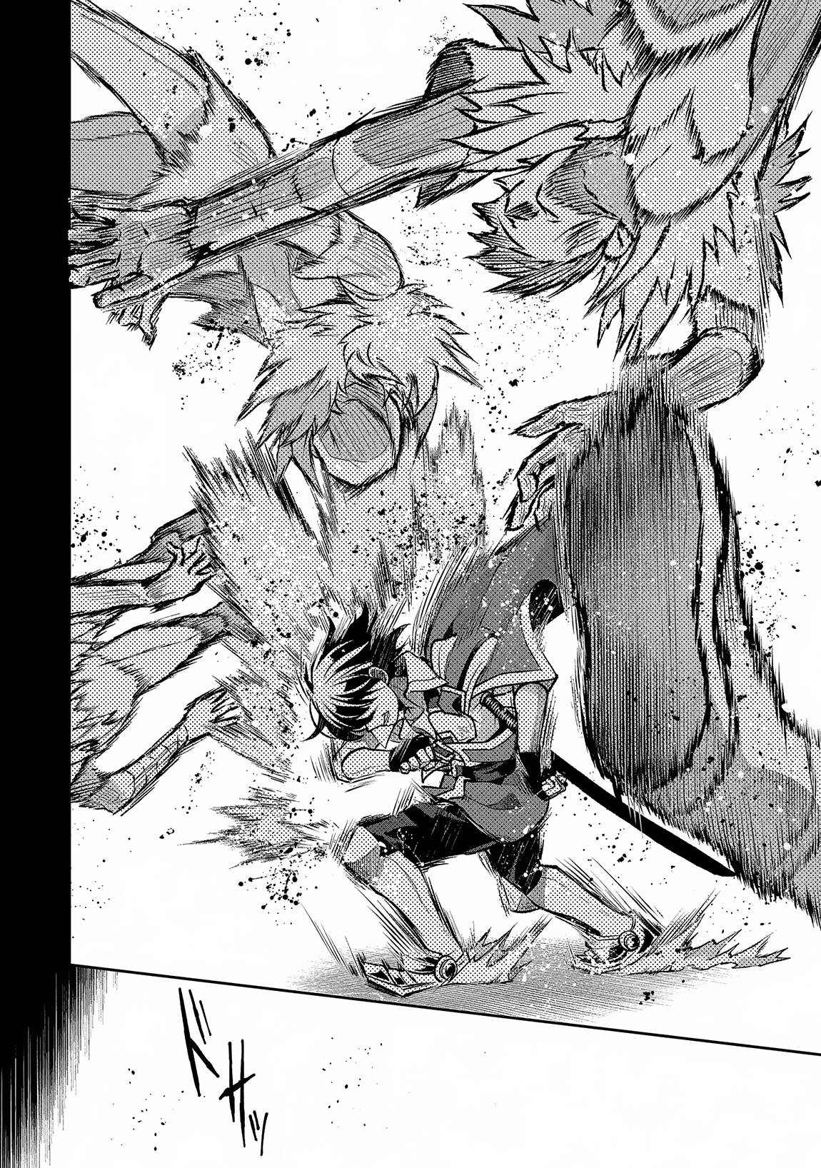 Yasei no Last Boss ga Arawareta! chapter 42.1 page 15